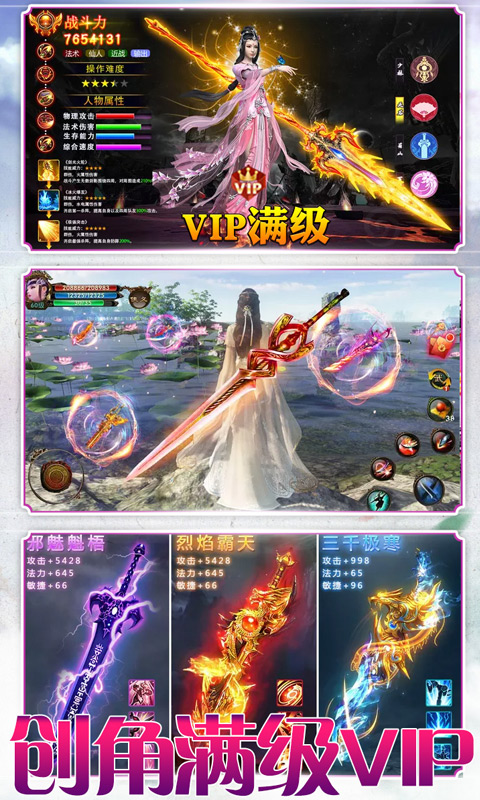 仙魔奇谈（至尊特权）1