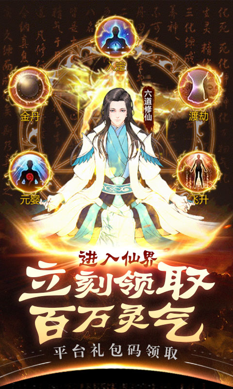 君王天下（渡劫修仙）1