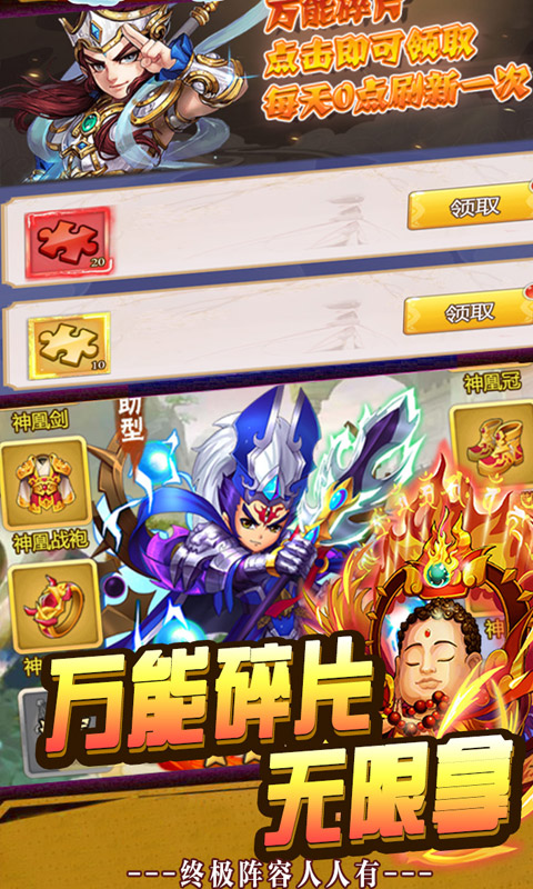 封神大主宰（至尊特权）5