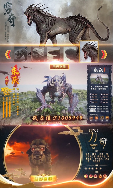 御剑封神录（每日送千抽）4