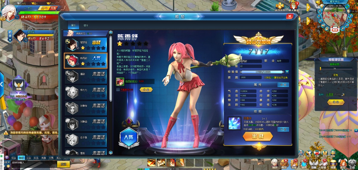 新校花的贴身高手3