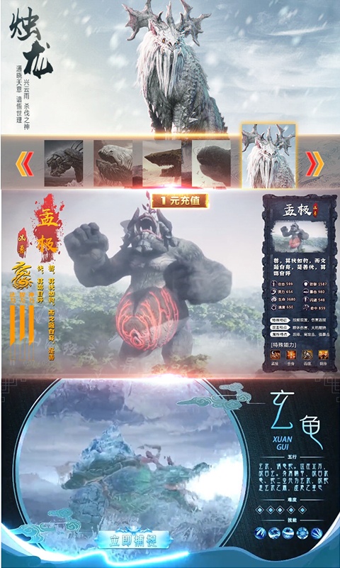 御剑封神录（每日送千抽）3