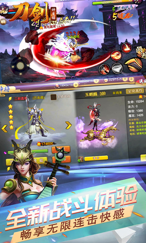 刀剑神魔录（福利特权）3