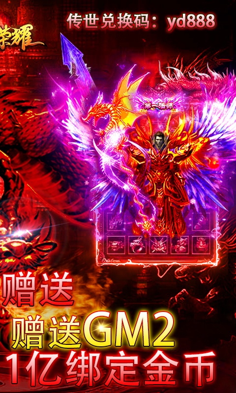 神之荣耀（商城特权）2