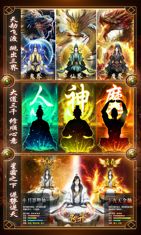 君王天下（渡劫修仙）5