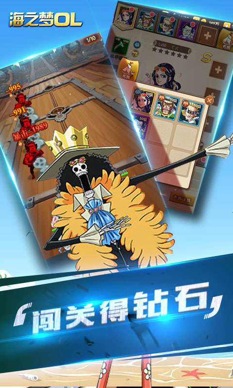 海之梦Online（飞升特权）5