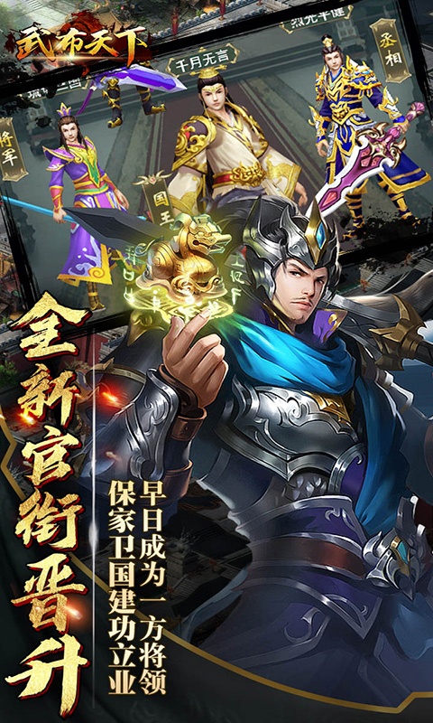 武布天下（星耀特权）4