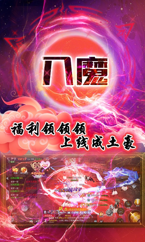 蜀山天下（福利特权）5