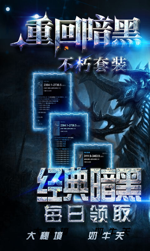 热血暗黑（每日送百抽）1