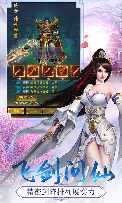 御龙弑天（星耀特权）2
