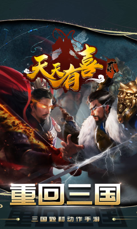 天天有喜2（福利特权）1