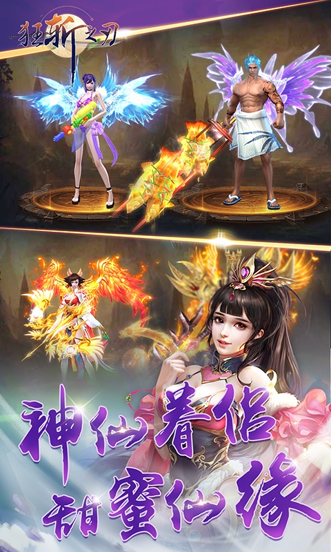 狂斩之刃（福利特权）5