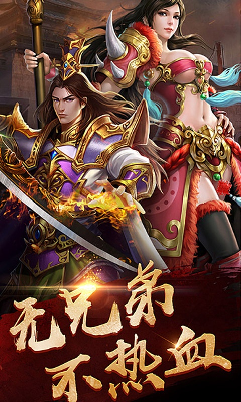 命运之刃1
