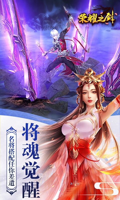 荣耀之剑（海量特权）5