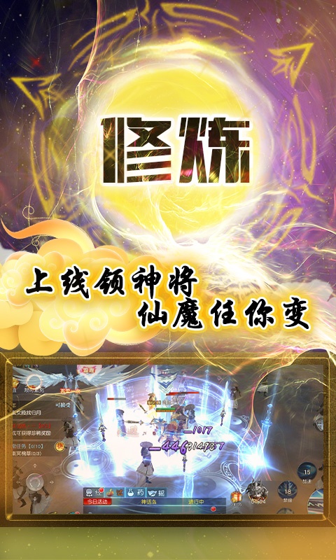 蜀山天下（福利特权）4