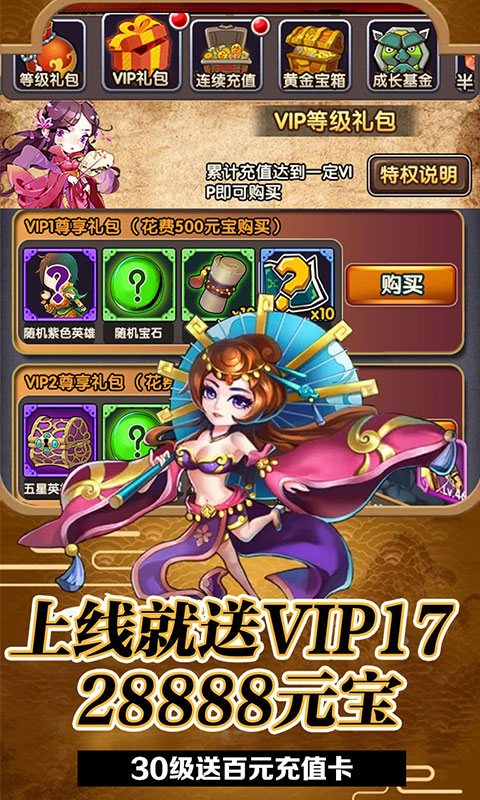 乱世祭（飞升特权）1