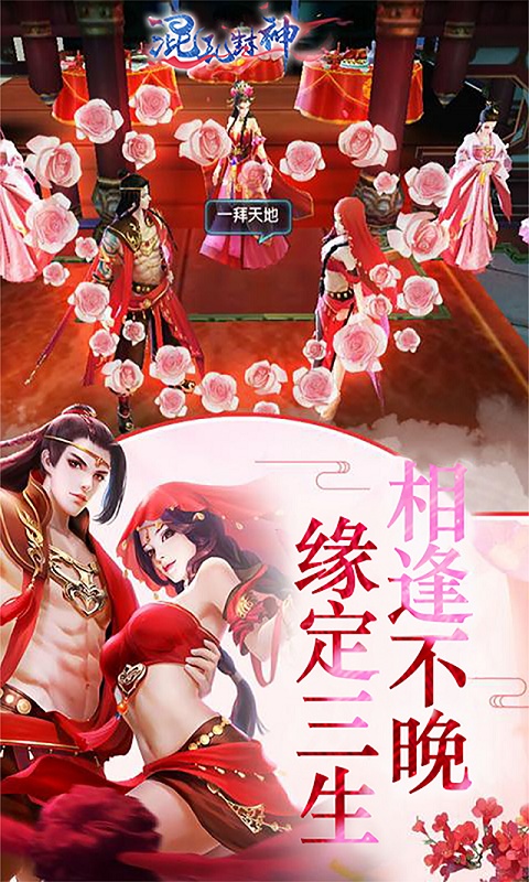 混乱封神（福利特权）3