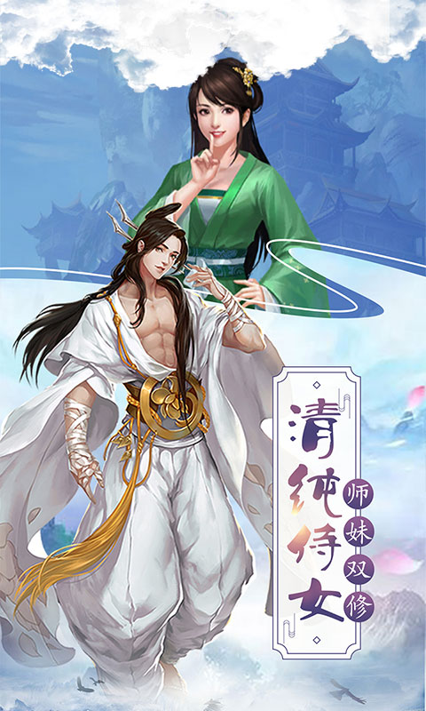傲笑江湖（星耀特权）4