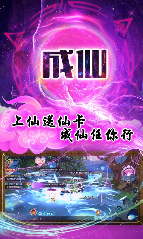 蜀山天下（福利特权）3