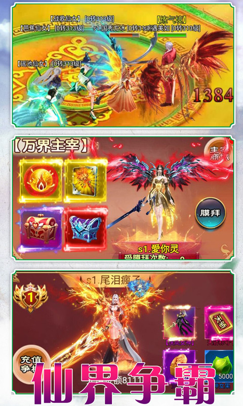 仙魔奇谈（至尊特权）4