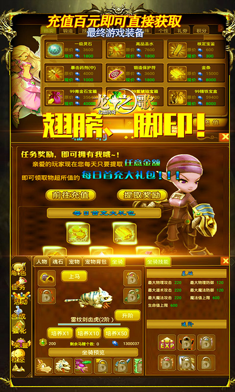 龙之歌（星耀特权）4