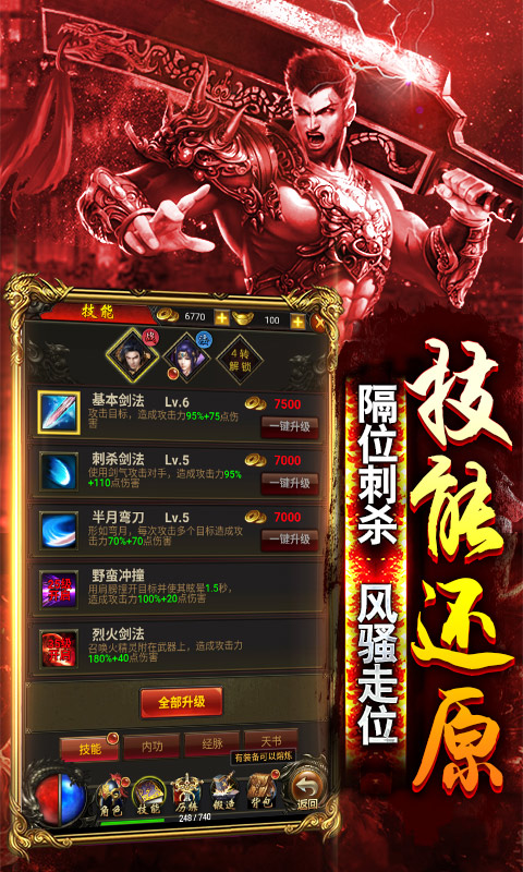 红月战神（福利特权）4