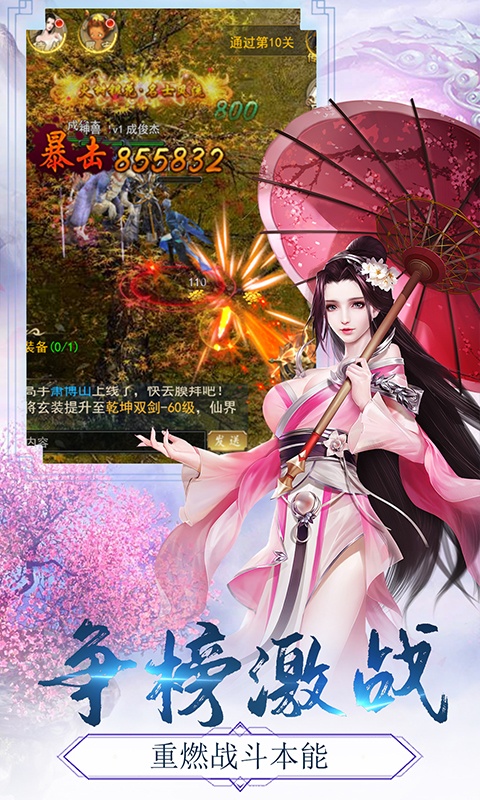 御龙弑天（星耀特权）4
