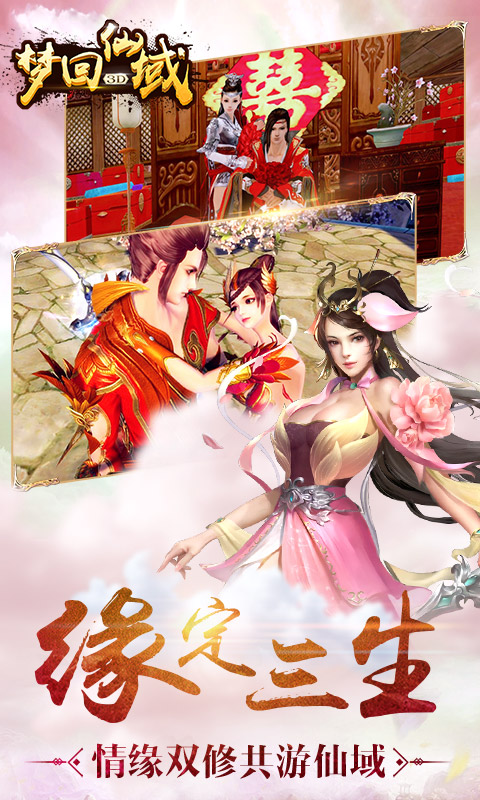 梦回仙域（星耀特权）4