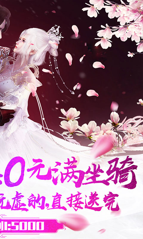 风之剑舞（公益特权）2
