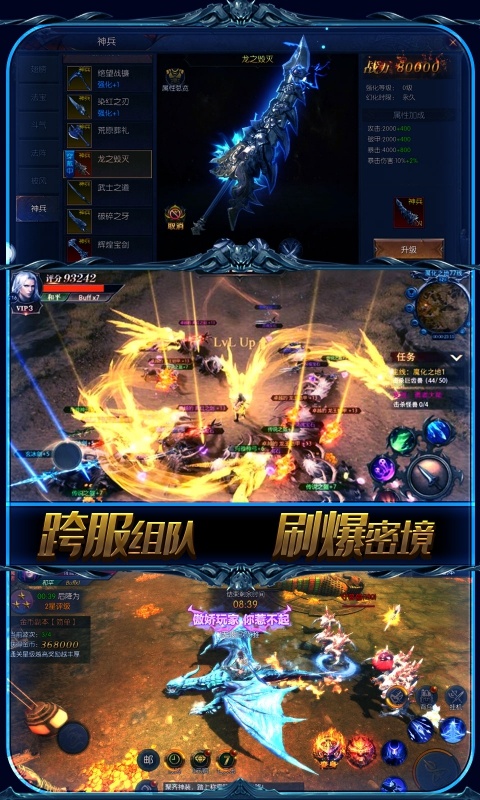 圣剑神域（星耀特权）4