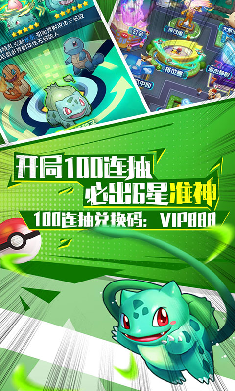 冒险王2（星耀特权）3