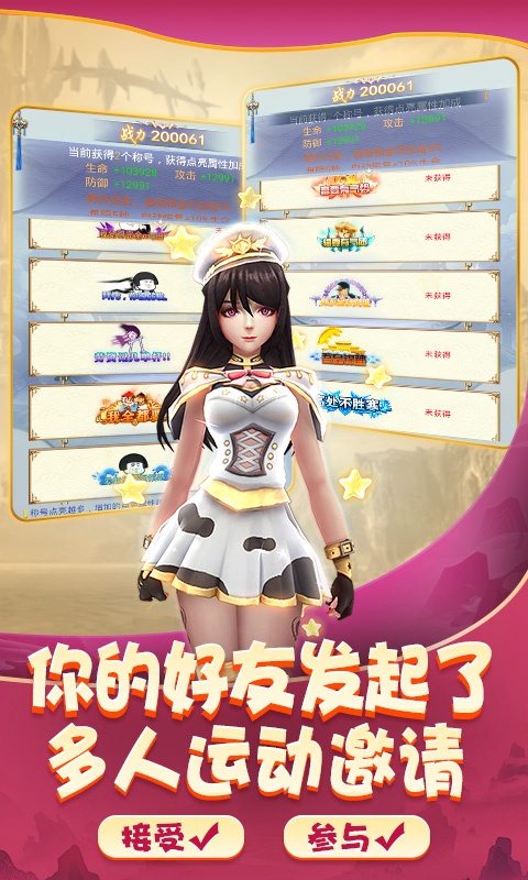 聚仙（商城特权）5