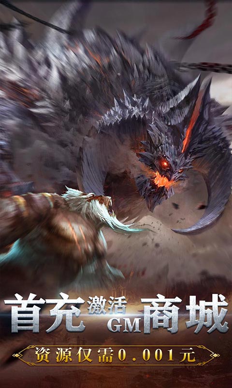 武动九天（送装备永抽）2