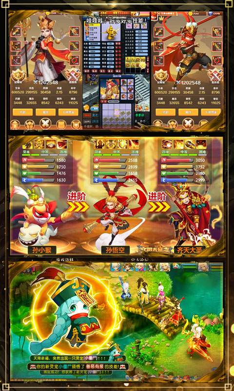 天域至尊（送648充值）5