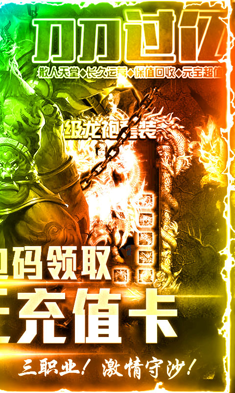 大秦之帝国崛起（送千元充值）2