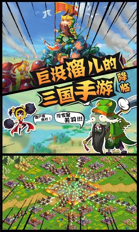 三国大领主（送海量连抽）5