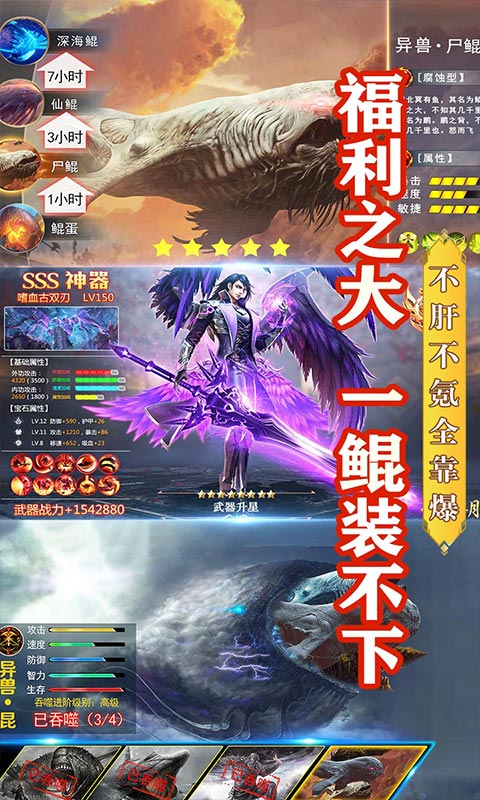武动九天（送装备永抽）5