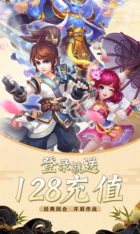 魔幻客栈（送128充值）1