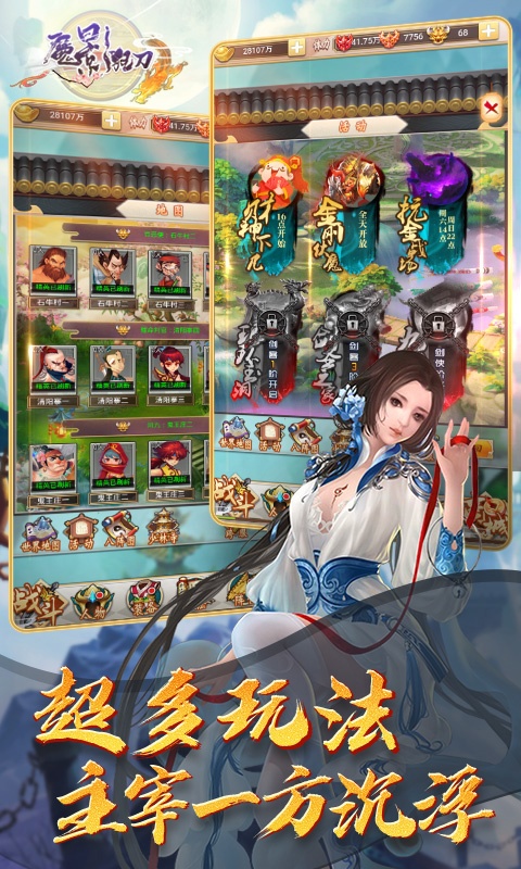 魔影狂刀（刀刀爆元宝）3