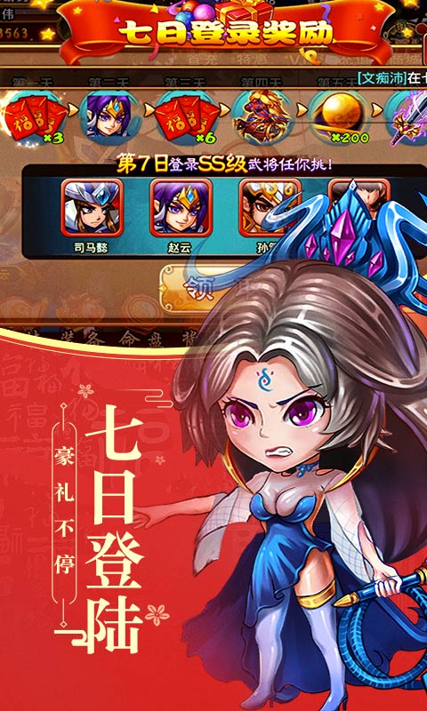 幻世战国（神将百抽）5
