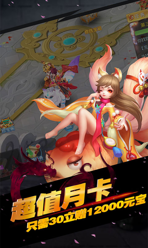 神将屠龙（星耀特权）5
