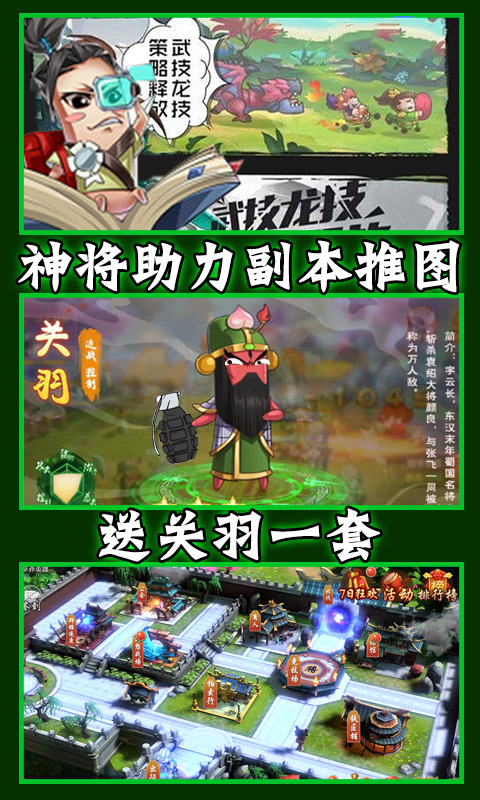 泡面三国（送328充值）5