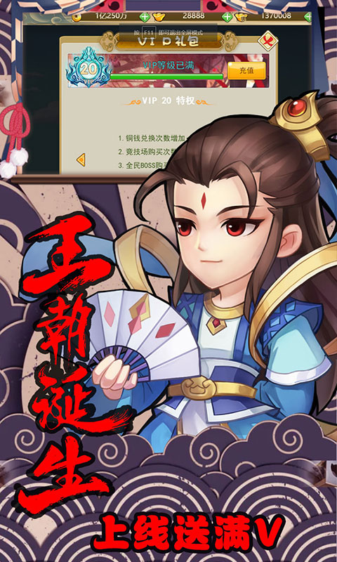 轩辕剑群侠录（星耀特权）4