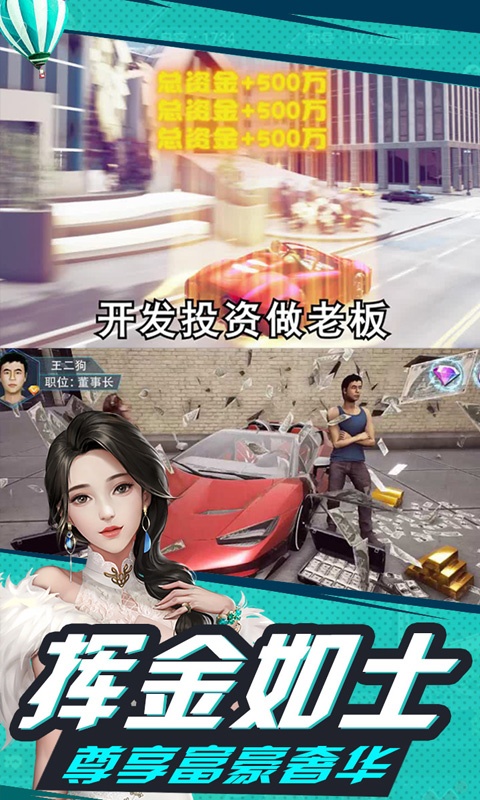 心动女生（商城特权）5