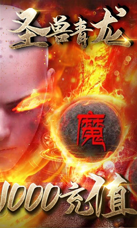 九天封神（送1000充值）2