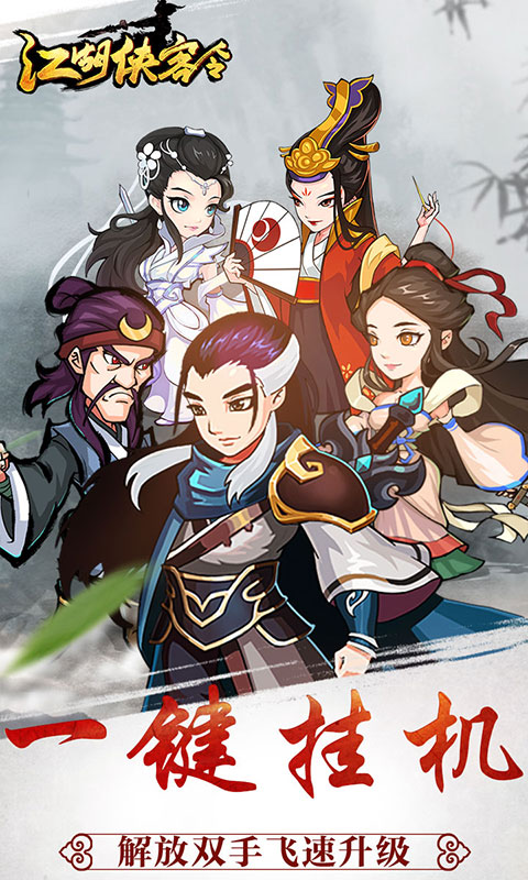 江湖侠客令（星耀特权）1