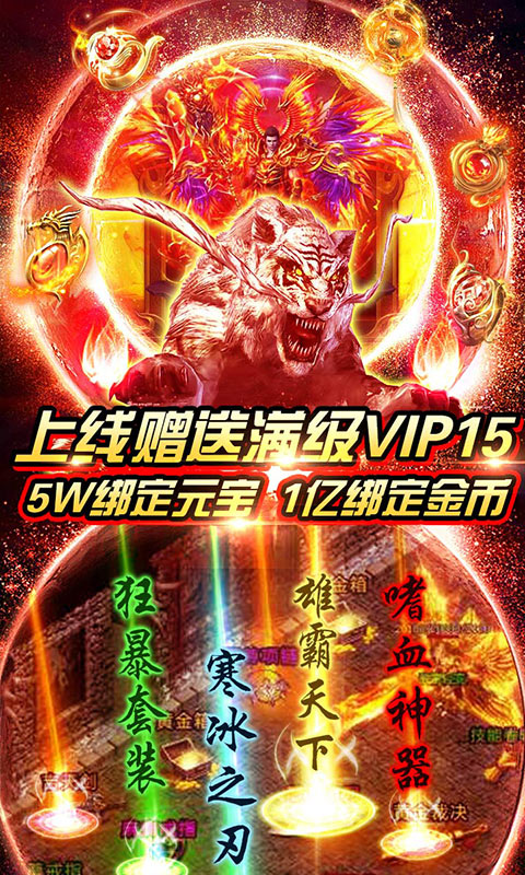 魔龙诀（送328充值）4