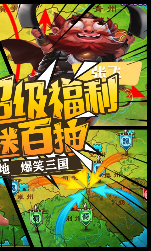 三国大领主（送海量连抽）2
