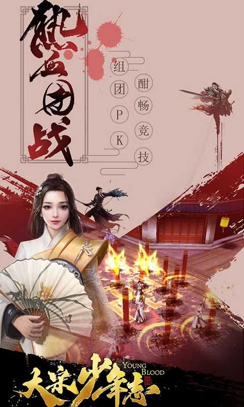 大宋少年志（星耀特权）4
