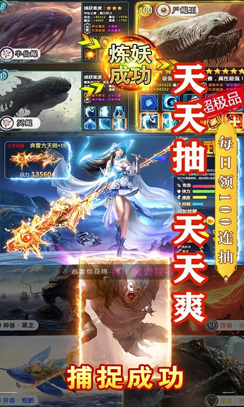 武动九天（送装备永抽）3